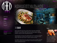 Сайт Deep Club
