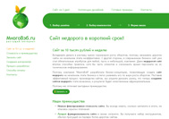 МногоВэб