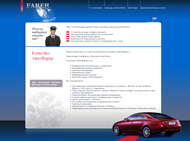 Сайт VIP-такси Farer, г. Москва